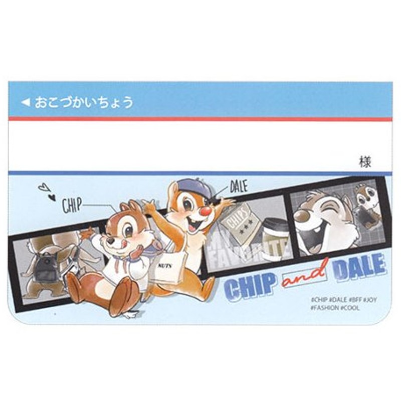 ディズニー通帳型おこづかい帳 チップ デール キャッシュブック Crux 15冊までネコポス便可能 M在庫 通販 Lineポイント最大0 5 Get Lineショッピング