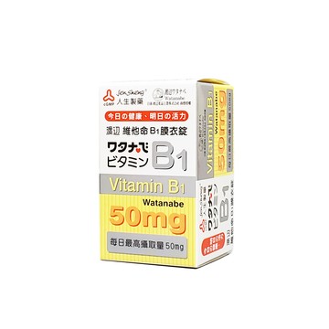 人生製藥 渡邊 維他命b1膜衣錠 100錠/瓶