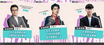 2026_WAZAIII一日密集酷學營_0426影音實戰力