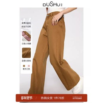 獨束大碼女裝【多色可選】高腰顯瘦直筒多色牛仔褲秋新款牛仔褲子