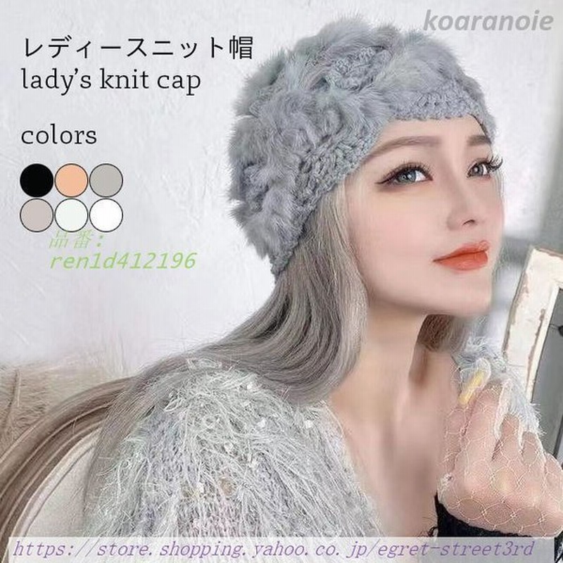 ニット帽 レディース キャップ ニット 兎毛 帽子 冬 ふんわり ファッション小物 花柄ニット 暖かい レース 姫系 ニットキャップ レトロ 通販 Lineポイント最大0 5 Get Lineショッピング
