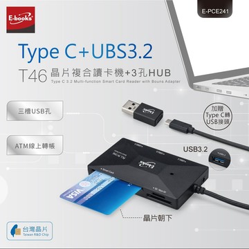快速出貨🚚E-books Type C+USB3.2晶片複合讀卡機+3孔HUB贈USB接頭 T46