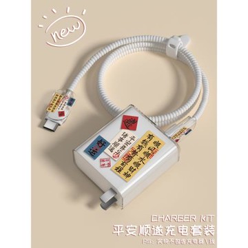 適用vivox100 120W充電器保護套手機充電線VIVO IQOO11 10/IQOO9pro/IQOO NEO 7/X90pro數據線保護套透明印花