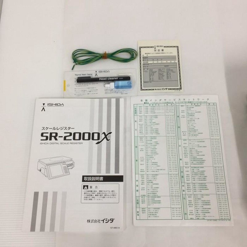 ISHIDA イシダ スケールレジスター SR-2000X 【中古】[ne][JG] | LINEブランドカタログ