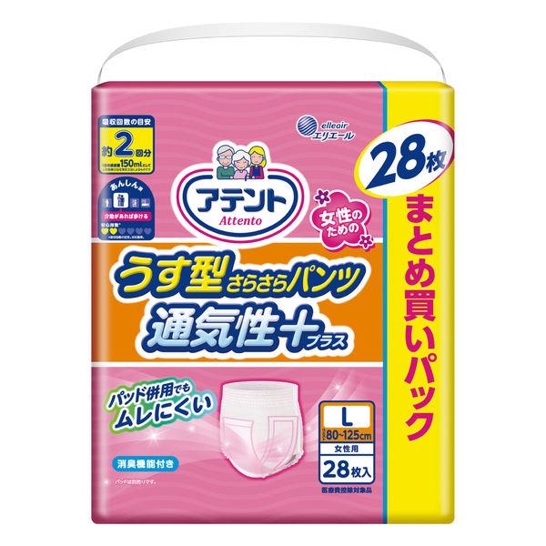 大人用紙おむつ アテント うす型さらさらパンツ 通気性プラス 女性用 L 1パック（28枚入）介護おむつ 大王製紙 通販  LINEポイント最大0.5%GET LINEショッピング