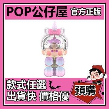 POP【全新🔥正版】PINO JELLY 環遊樂園 手辦 公仔 POPMART 泡泡瑪特 禮物 桌面 擺件 禮物 可愛
