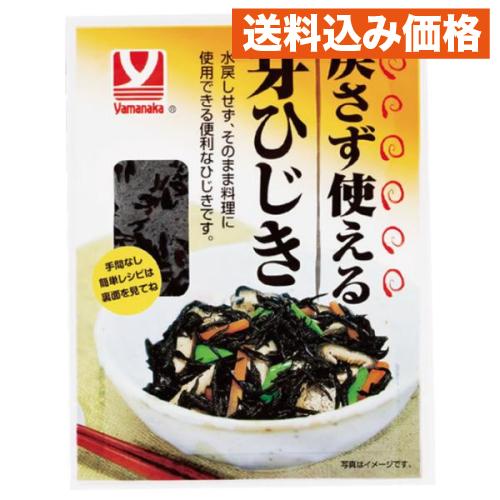 戻さず使える芽ひじき 50g×5個