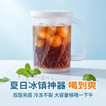 免運💒臺灣熱銷🐬飲料加厚扎啤杯雙層杯子把手茶杯家用飲料杯扎啤冰鎮冷凍製冷雙層
