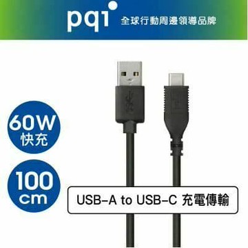 【PQI】U-Cable C to A 100cm (Type-C 3A極速傳輸線)