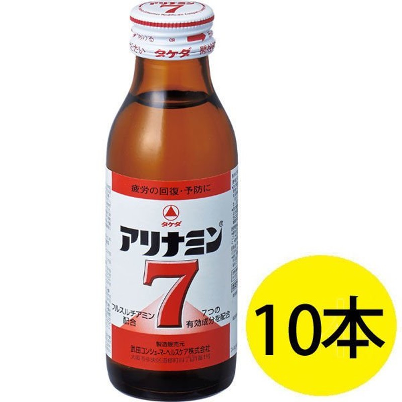 アリナミン7 100ml 1箱（10本） アリナミン製薬 栄養ドリンク 通販 LINEポイント最大1.0%GET | LINEショッピング