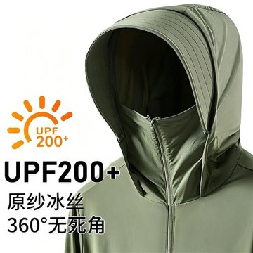 UPF200+冰絲防曬衣男夏季2026新款薄款透氣防紫外線釣魚防曬服女