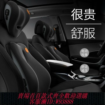 {台灣公司貨 可打統編}汽車護腰靠墊車用座椅靠背墊電動按摩腰墊記憶棉腰部支撐頭枕套裝
