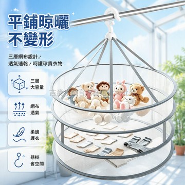 台灣出貨 蜂巢網晾衣籃 平鋪曬衣網 雙層分類收納 透氣速乾 羊毛衫內衣 宿舍家用