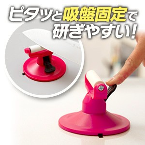 AIMEDIA 艾美迪雅 輕鬆固定陶瓷磨刀石 磨刀不再滑來滑去!吸盤固定磨刀石,穩穩磨出利刃 [快速發貨]