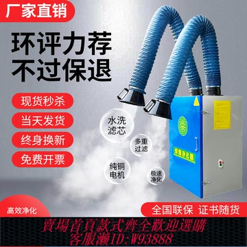 {可刷卡 打統編}焊煙凈化器移動式工業焊接煙塵除塵電焊煙霧空氣吸煙機焊錫收集器