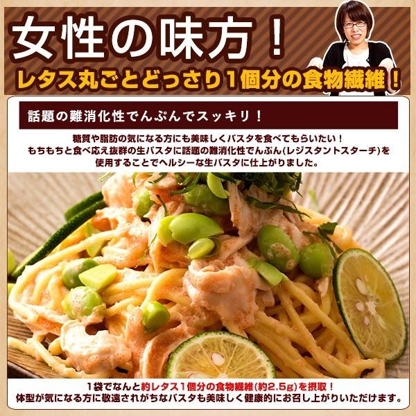 パスタ 生パスタ 送料無料 4食分 200gx2 麺が本気で旨い讃岐生パスタ 2種類から麺が選べる 讃岐の生パスタ 食物繊維入り グルメ 食品 麺 ポイント消化