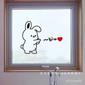 🔥高品質好物🔥biu髮射愛心兔子 可愛卡通圖案 廚房移門貼客廳防撞玻璃裝飾貼紙 MND5