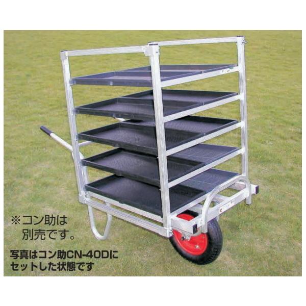 ハラックス コン助ラック コン助専用育苗箱運搬器 ※コン助・苗箱は別売※ NC-10