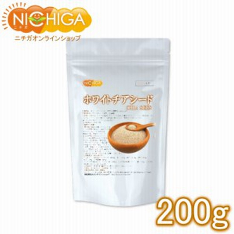 ホワイトチアシード（WHITE CHIA SEEDS） 200ｇ 【メール便選択で送料無料】 無添加 国内殺菌品 グルテンフリー [03][05]  NICHIGA(ニチガ 通販 LINEポイント最大10.0%GET | LINEショッピング