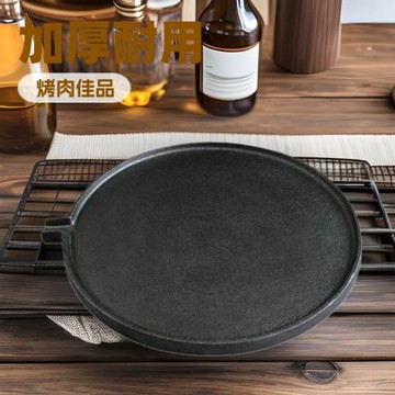 托爾斯老北京炙子烤肉盤商用黑色單油嘴碳火燒烤加厚老式家用烤盤