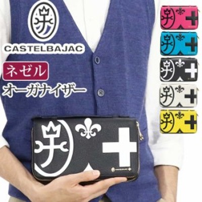 カステルバジャック オーガナイザー CASTELBAJAC メンズ