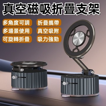 車上手機架 手機架 磁吸手機架 手機支架 車載支架 真空手機架 車用手機架 汽車手機架 吸盤手機架 真空吸盤+磁吸吸附