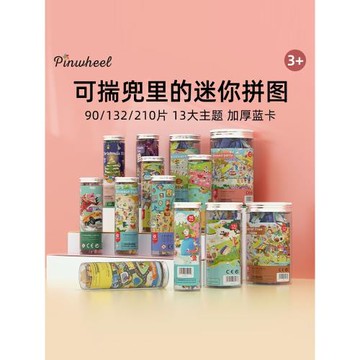 Pinwheel兒童益智拼圖puzzle平圖玩具恐龍圣誕禮物男孩女孩3到6歲