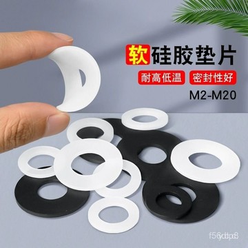 🔥桃園有貨🔥【洗白工藝】白色硅膠墊片螺絲防水墊圈圓形耐高溫密封件減震平墊內墊特厚 VK8W