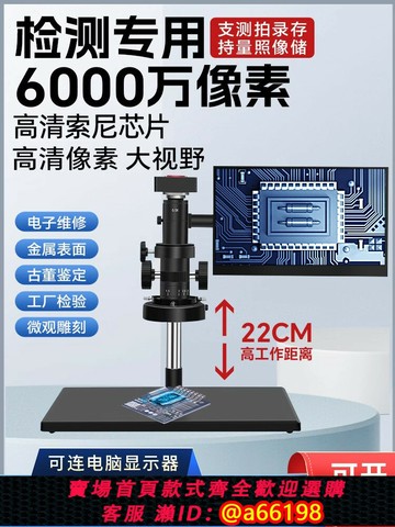 【台灣公司 可開發票】柏達通電子顯微鏡鏡頭高清工業CCD相機手機維修檢測線路板專用臺式數碼放大鏡1000專業測量光學視頻顯微鏡