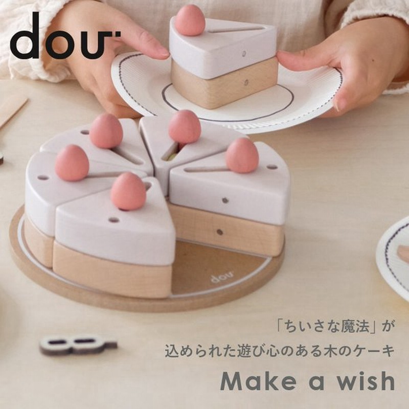 3歳 誕生日 プレゼント おもちゃ Dou Make A Wish ケーキ おままごと ごっこ遊び 知育 木製 誕生日プレゼント 男子 女子 可愛い 写真映え ケーキ屋さん 木製 通販 Lineポイント最大get Lineショッピング