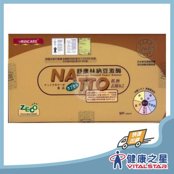 舒康林NATOO 納豆激脢90粒/盒