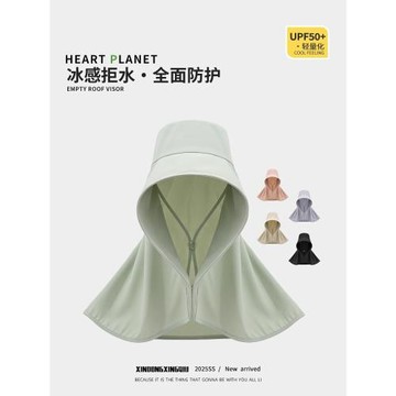 趙露思披肩防曬帽女一體護頸面罩冰絲遮陽帽大帽檐海邊帽子太陽帽