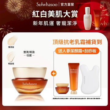 Sulwhasoo 雪花秀 滋陰蔘回彈霜 30ml 官方旗艦店