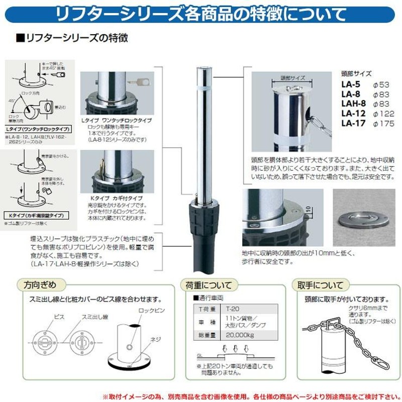 リフター φ114.3 ステンレス製 上下式（ バリアフリータイプ