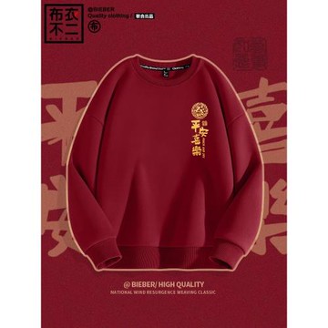 衛衣男秋冬款加絨男裝圓領酒紅色長袖上衣男款2026馬年本命年衣服