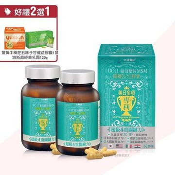 生達醫研 關鍵3合1膠囊 X2盒(60粒/盒)
