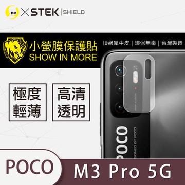 【O-ONE】POCO M3 Pro 5G『小螢膜』鏡頭貼 全膠保護貼 (一組兩入)