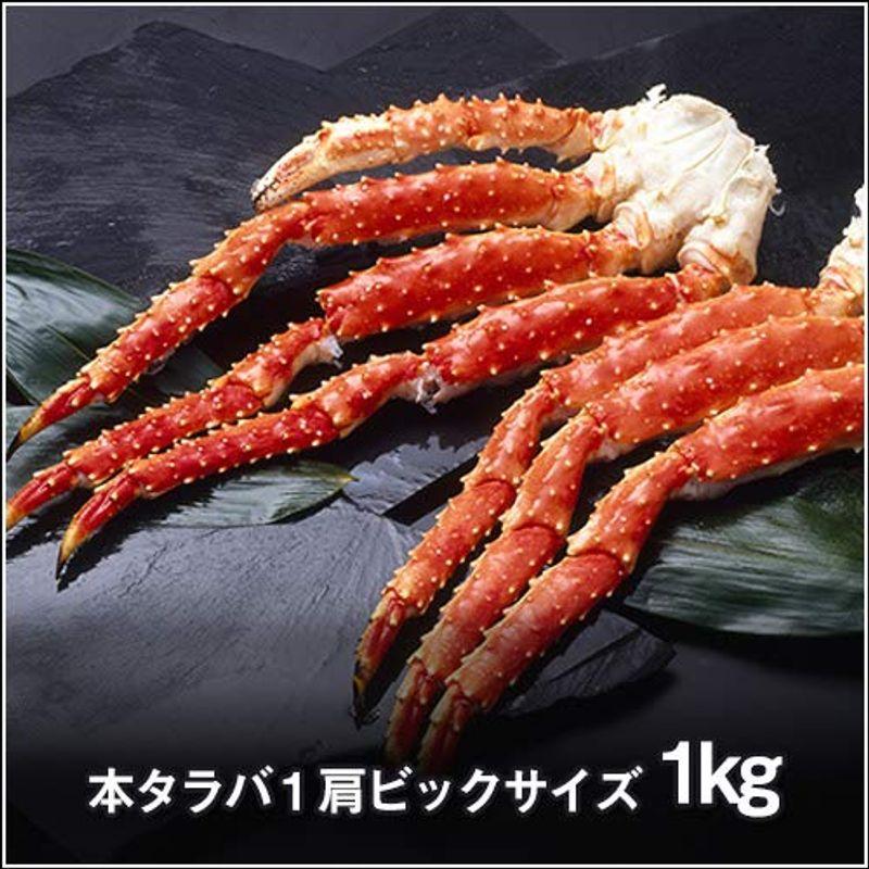 ボイルタラバガ二脚 1kg