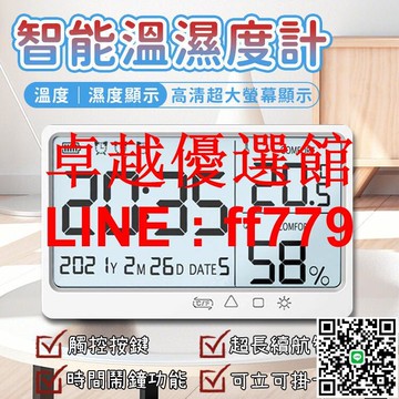 【卓越優選館】USB充電款/夜光款/電池款/雙供電/自動夜光 多功能電子溫濕度計 可掛立 日期 萬年曆 時鐘 鬧鐘 電子鐘 智能溫度計