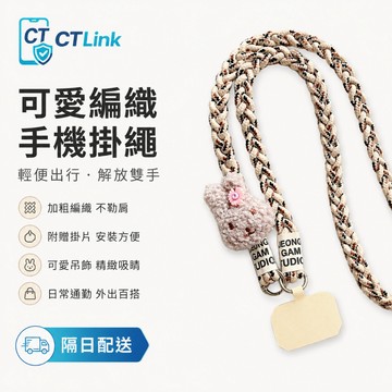 編織麻繩 矽膠掛繩 短掛繩 液態掛繩 短掛繩 手掛繩 手繩 手機吊飾 手繩 親膚防水手機掛繩 相機 鑰匙扣掛繩