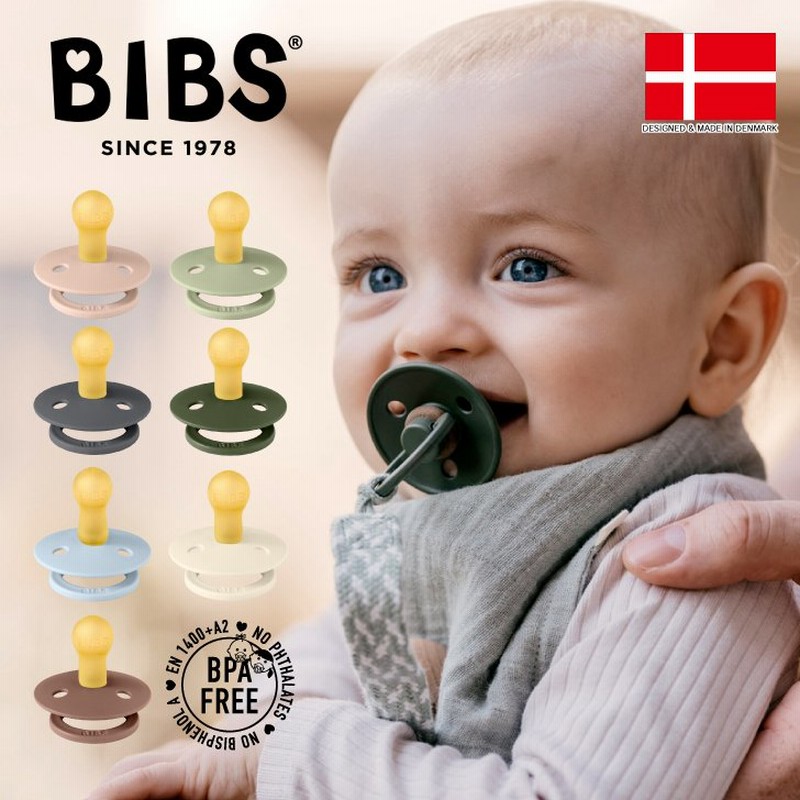正規販売店 BIBS ビブス おしゃぶり デンマーク 北欧 天然ゴム 新生児 赤ちゃん ベビー 出産祝い 歯固め 歯がため かわいい おしゃれ はがため  かわいい 通販 LINEポイント最大0.5%GET | LINEショッピング