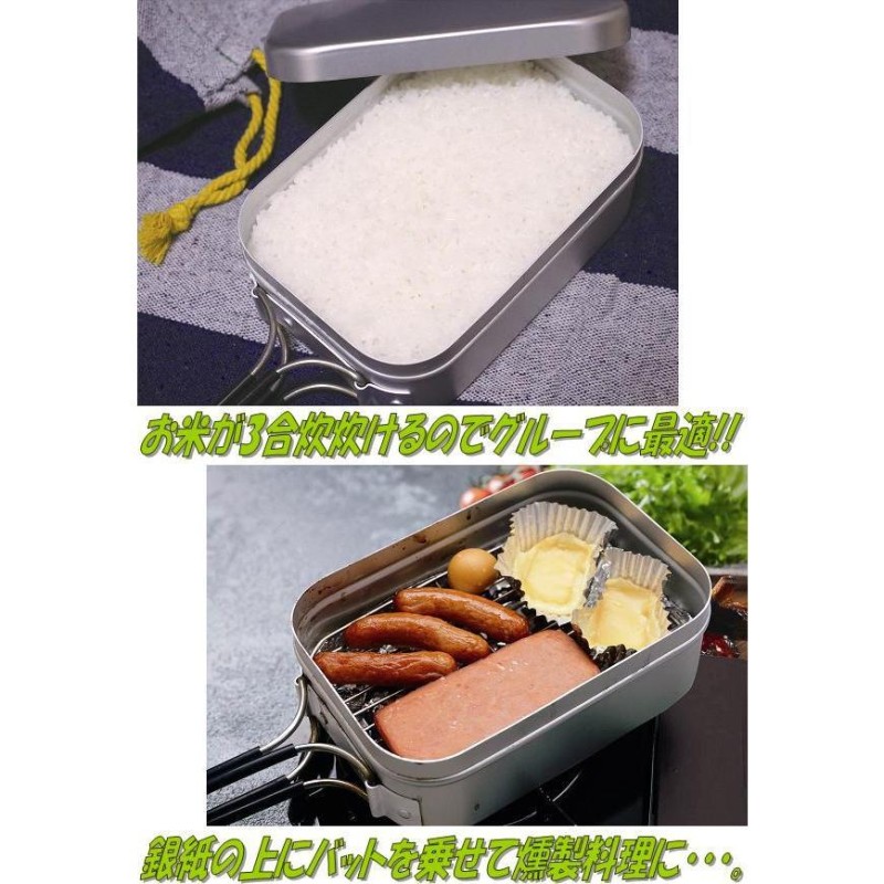 メスティン ラージ 3合<br>キャンプ アウトドア用品 アルミ飯ごう 飯盒 飯ごう 炊飯 ケース レシピ ソロキャンプ ラージメスティン キャンプ用品 セット キャンプめし 登山 カバー クッカー レシピ 説明書