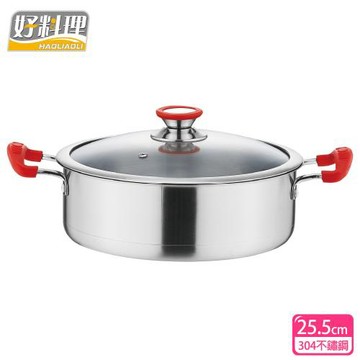 【好料理】厚釜火鍋(25.5cm)GA023002