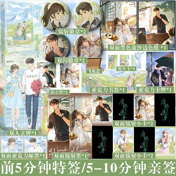【博雅堂】雪野遇春 100%正品 青梅竹馬 雙向救贖 校園暖萌 兔幾白 著