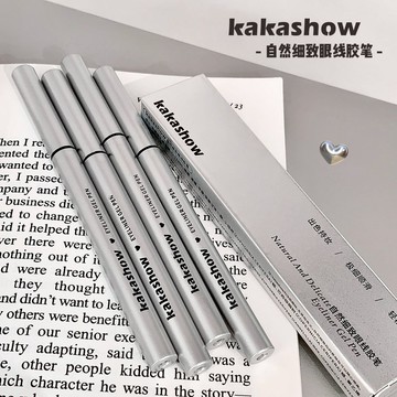 kakashow自然細緻眼線膠筆 自然顯色 絲滑流暢 持久不易暈染眼線筆 新手初學者 學生平價眼線膠筆 下睫毛速幹筆