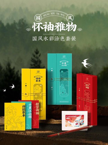 飛樂鳥固體水彩顏料填色線稿本毛筆3件套裝 新手繪畫涂色上色臨摹【益三和】可開發票