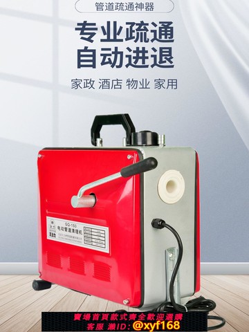 {可打統編 保固一年}管道疏通機電動專業大功率通下水道工具飯店馬桶堵塞專用疏通神器