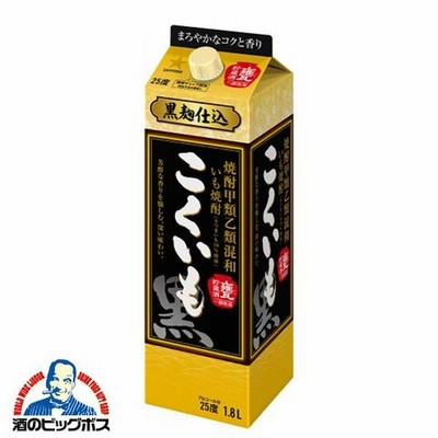 芋焼酎 こくいも 黒 25度 1800mlパック×1本 甲乙混和