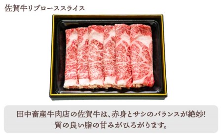 佐賀牛 スライス 1.0kg（肩ロース・リブロース 各500g）黒毛和牛 しゃぶしゃぶ すき焼き[HBH088]