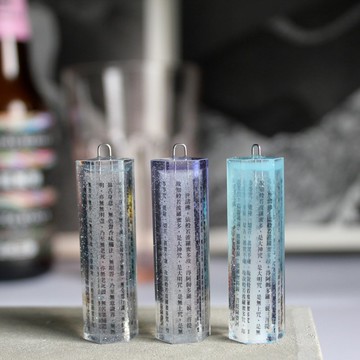 訂製 - 收留你的話語 樹脂吊飾 / 客製化文字